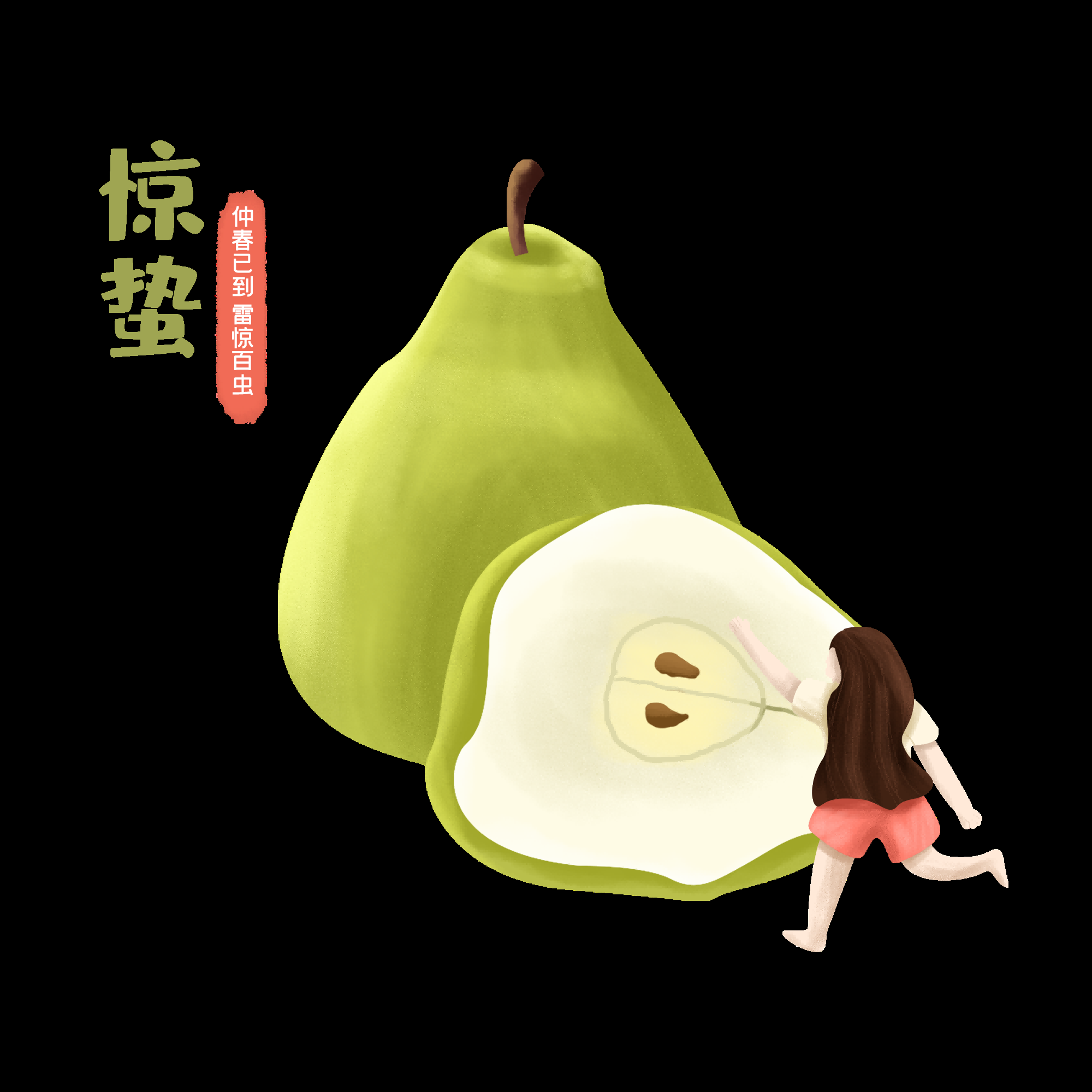 节气惊蛰插画图案装饰元素免抠素材6