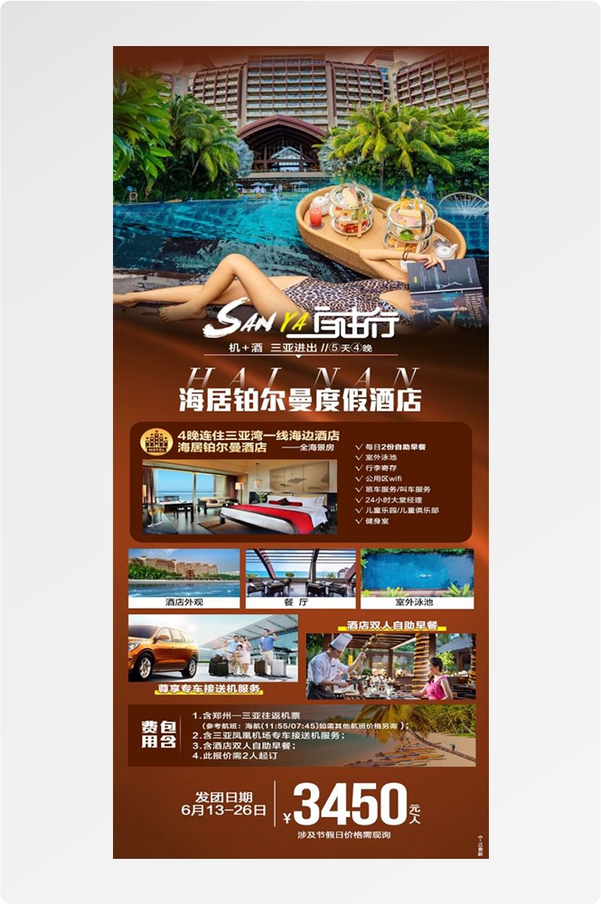 云南大理厦门鼓浪屿桂林北海青海景点旅游海报48