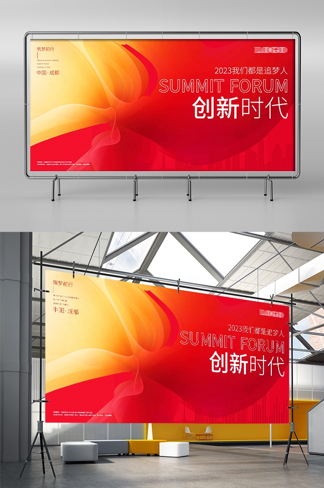 红色科技公司活动会议展板背景板LED屏幕图素材7