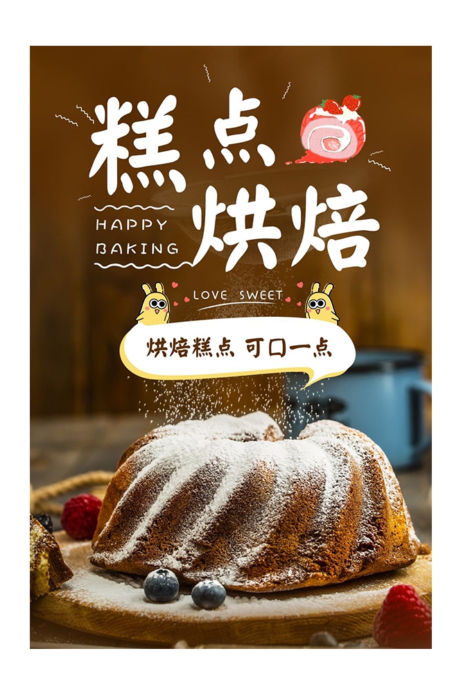 餐饮美食PSD海报背景模板烘培全麦面包促销宣传单