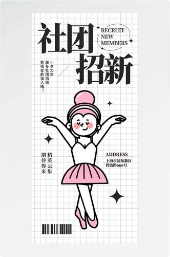 doodle 风潮流趣味线性描边活动招聘饮品美食插画海报55