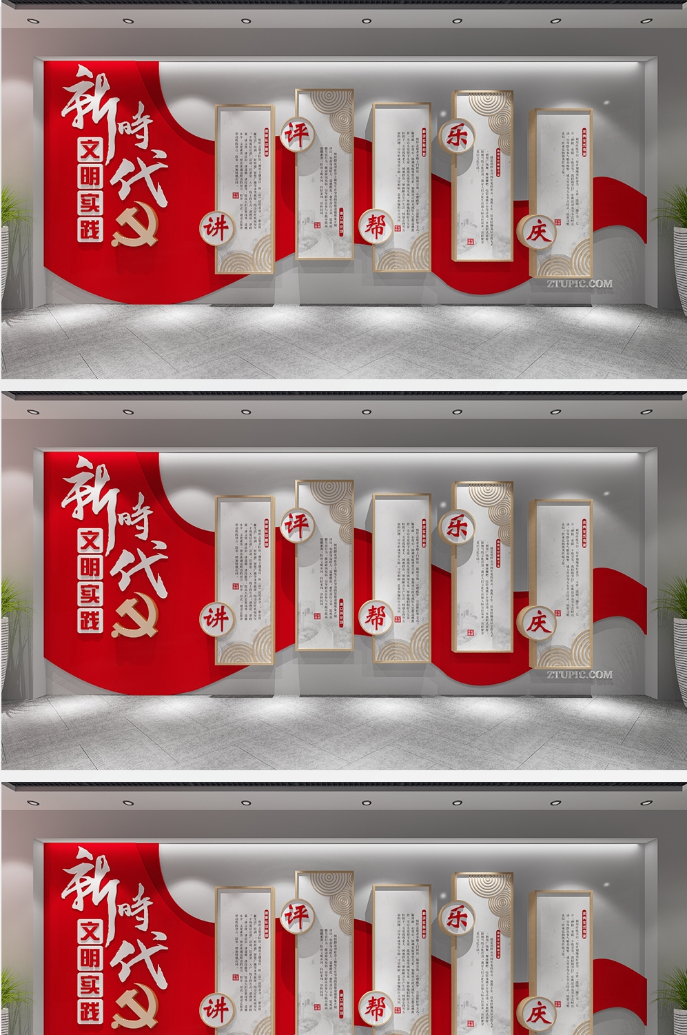 新时代文明实践站中心六传六习文化墙形象墙 (1)