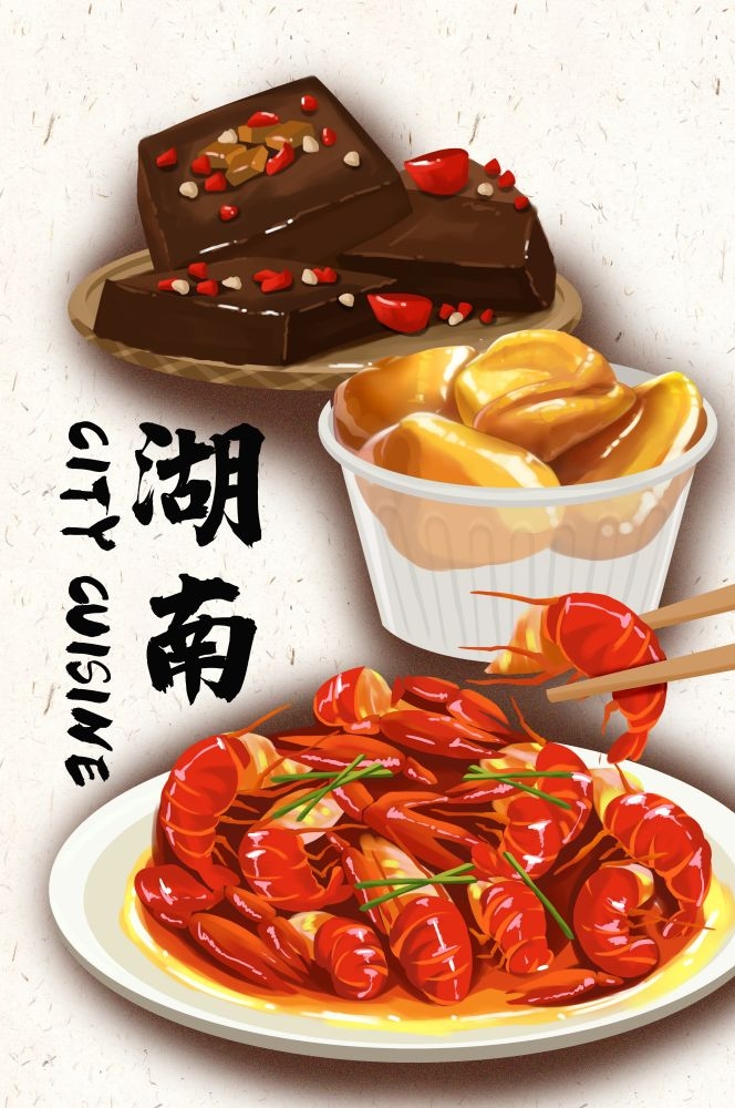 手绘国潮国风美食四川麻辣烫火锅餐饮辣椒祥云插画分层 (33)