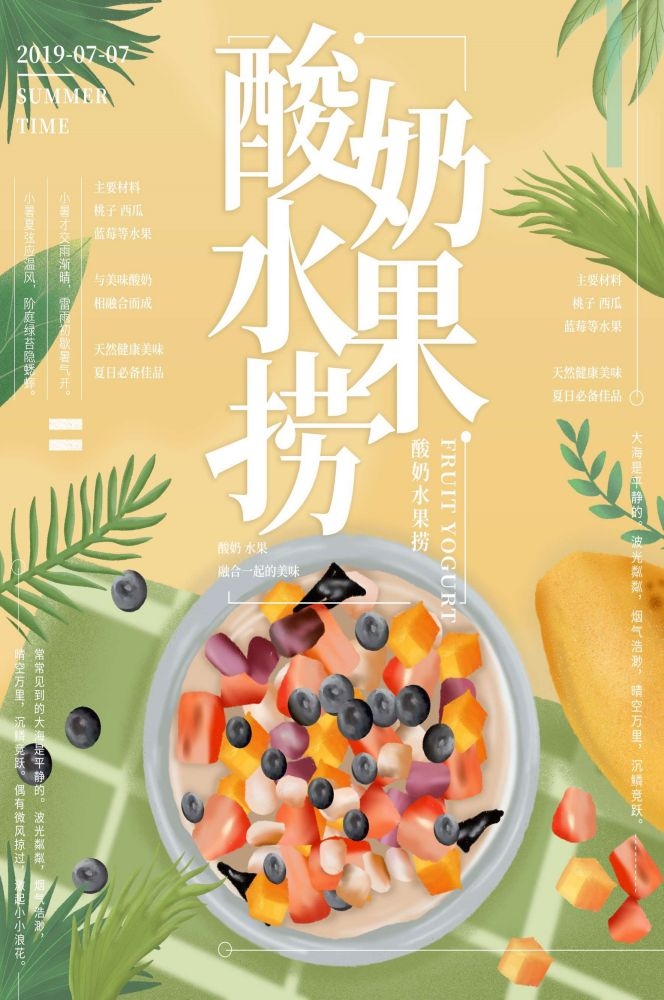 海报背景模板水果捞新鲜果蔬促销宣传单广告设计素材19