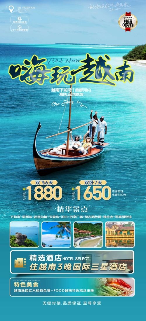 泰国东南亚曼谷普吉岛大皇宫芭提雅旅游海报素材21