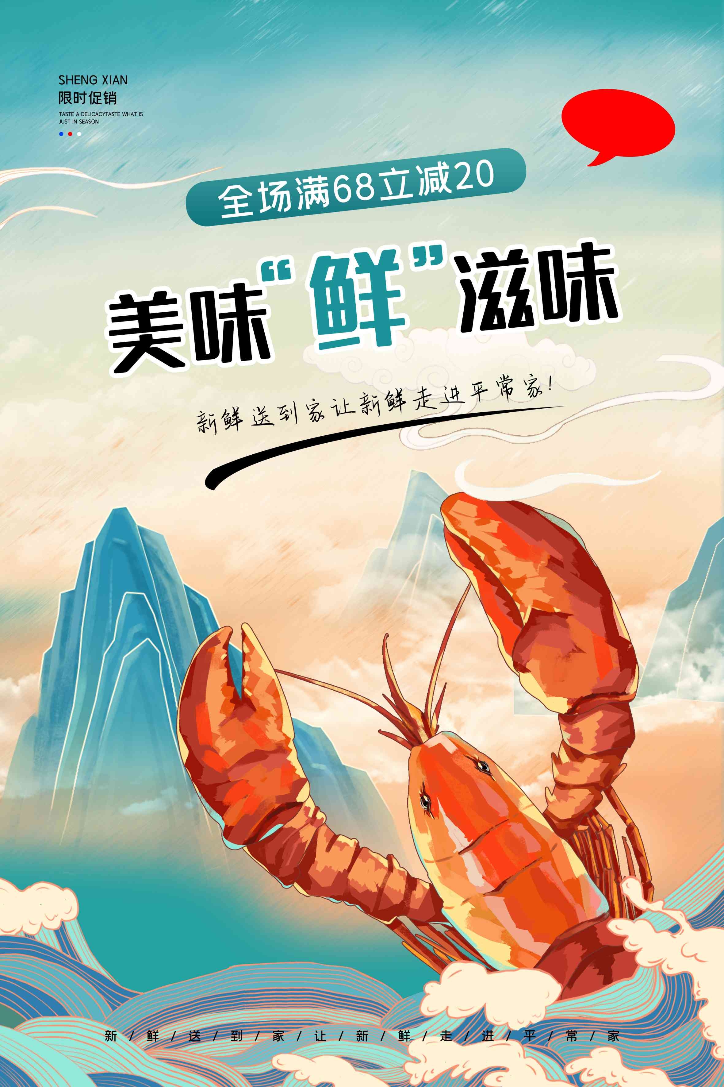 生鲜水果蔬菜店开业打折促销活动海报素材41