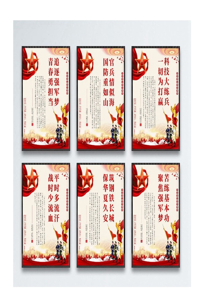 军营文化展板素材23