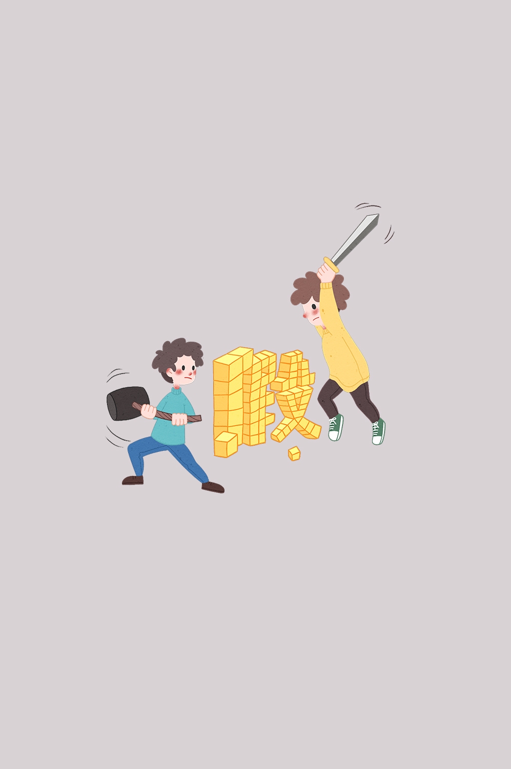 维权打假卡通人物图案素材图片装饰元素插图2