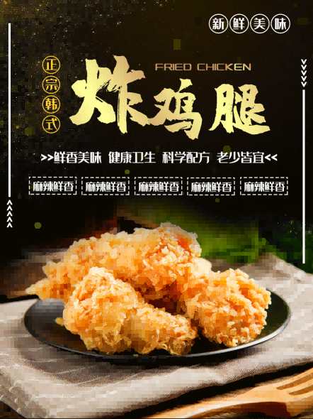 炸鸡汉堡薯条美食餐饮快餐广告宣传促销活动海报71