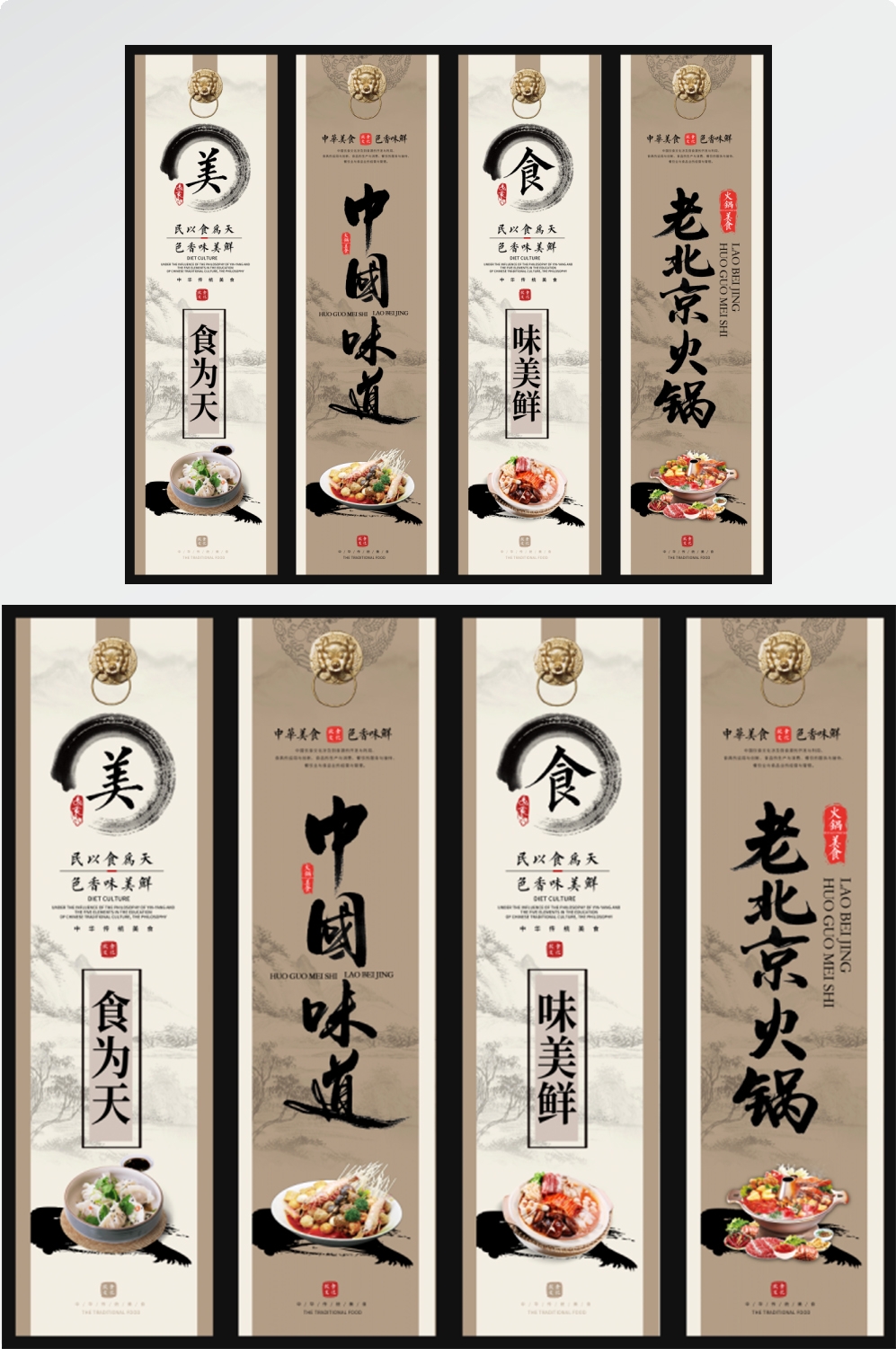 店铺挂画美食壁画四联墙纸餐厅饭店料理火锅烧烤装饰画PSD素材