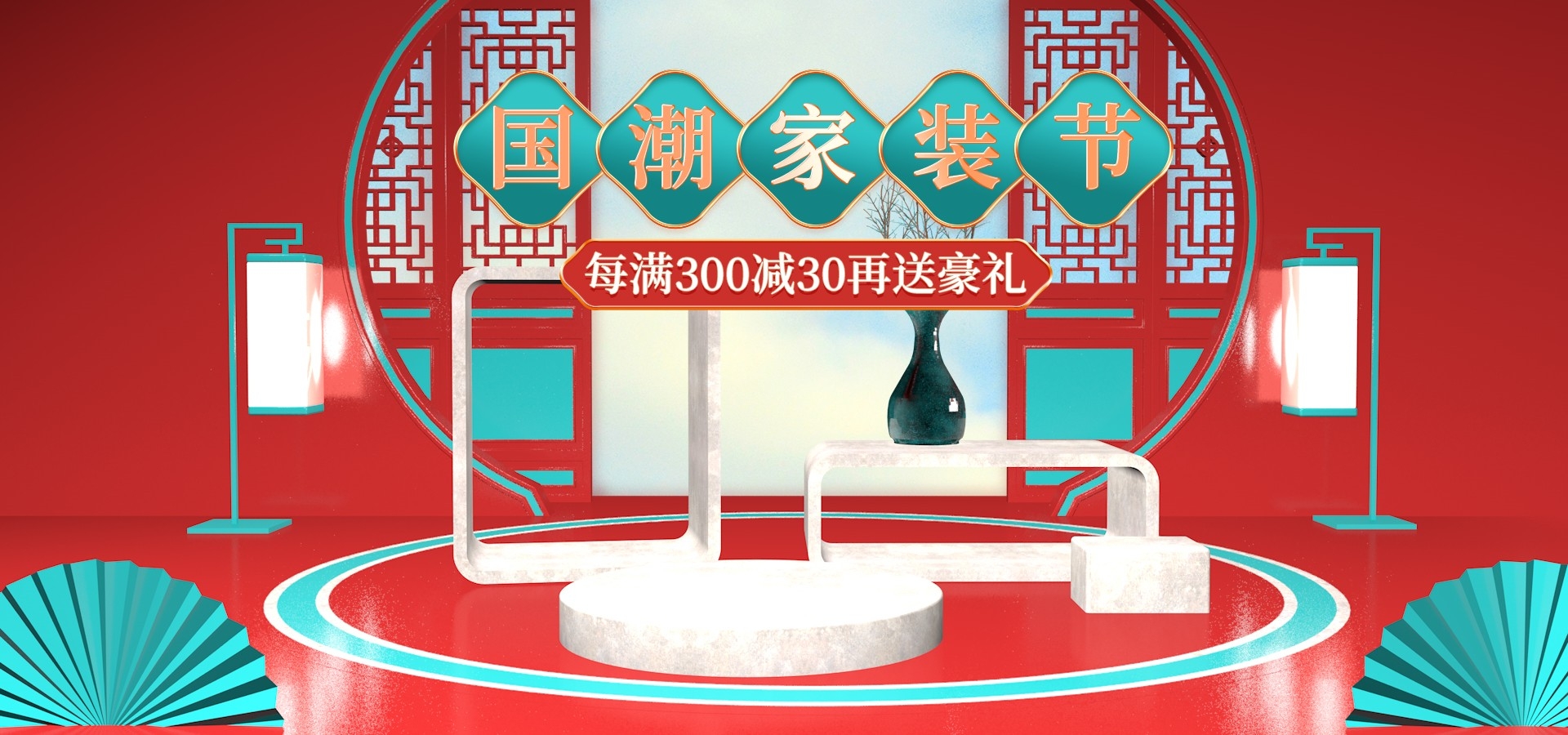 家装家居节促销海报展板背景图场景图banner素材51