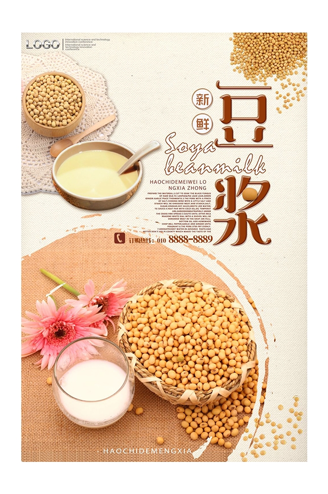 餐饮美食PSD海报背景模板现磨豆浆饮品促销宣传单广告设计素材