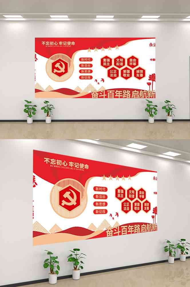 社会主义核心价值观文化墙走廊背景设计素材267