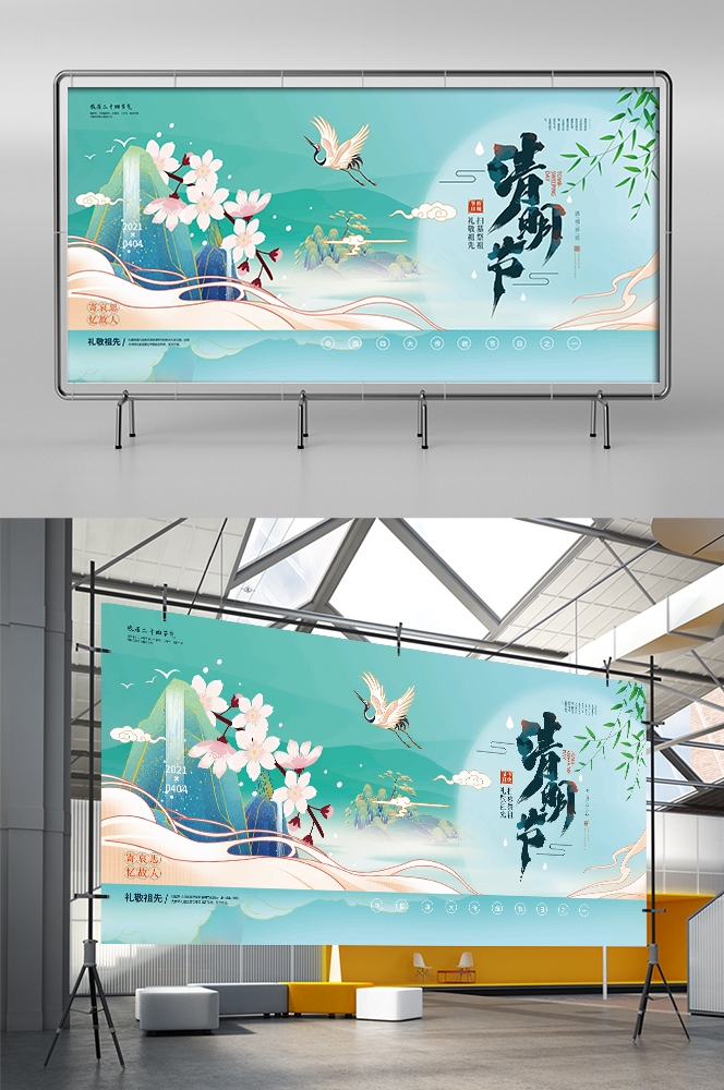 清明节展板海报背景素材2