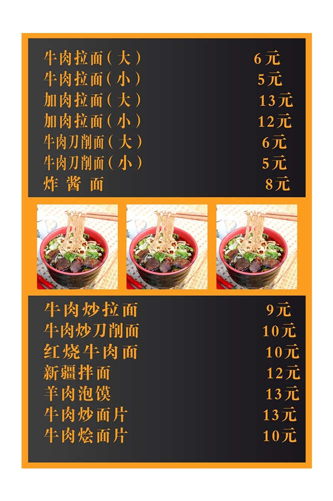 菜谱菜单海报素材 (97)