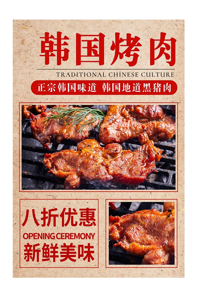 菜谱菜单海报素材 (190)