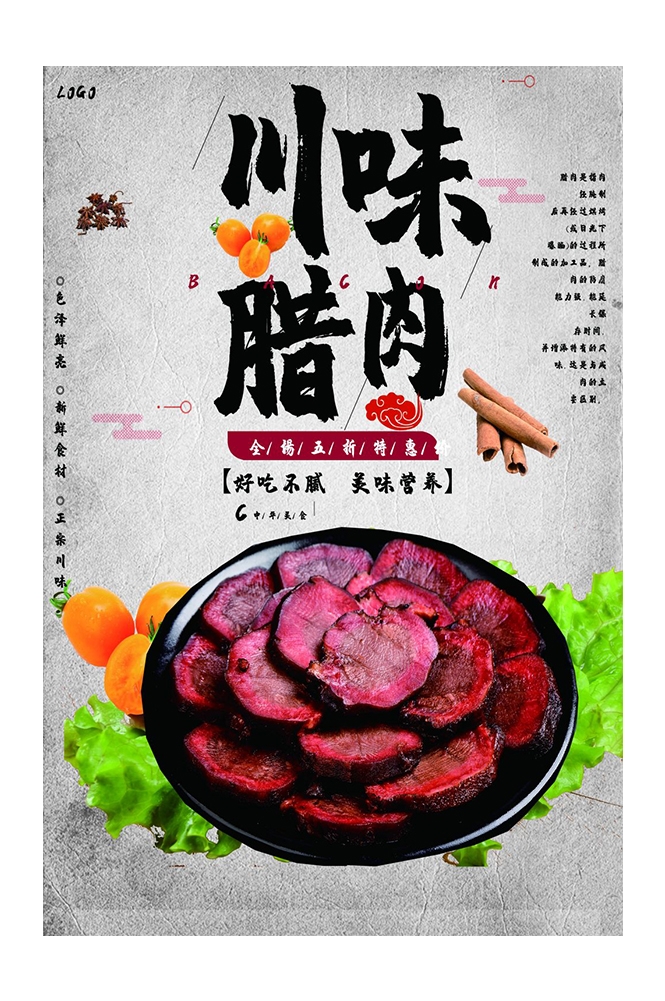 餐饮美食PSD海报背景模板烧烤烤肠小吃促销宣传单广告设计素材 (37)