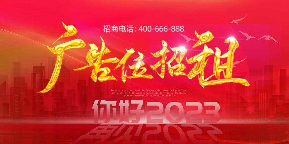 广告位招租商铺出租店铺招租素材16