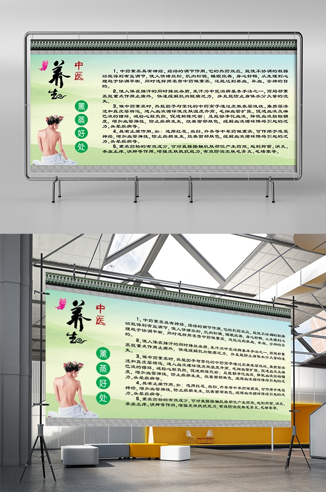 中药中医绿色美容养生熏蒸好处海报壁画灯箱装饰画 (2)