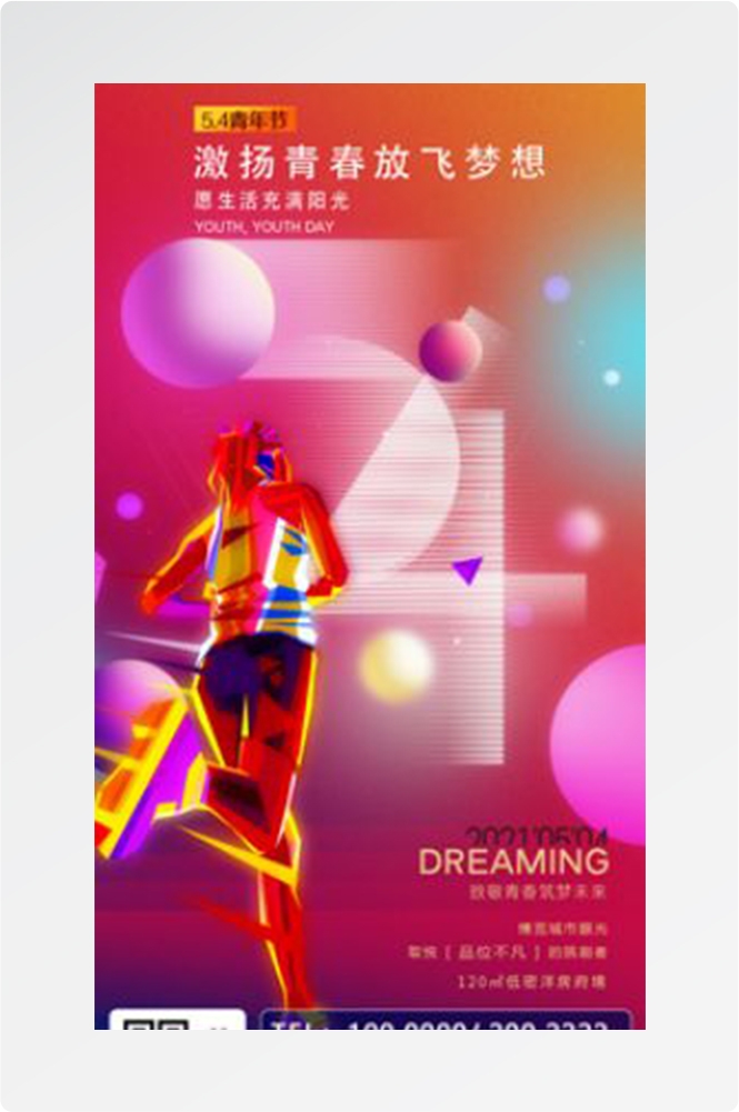 五四54青年节青春活力梦想励志校园企业宣传推广海报设计素材29