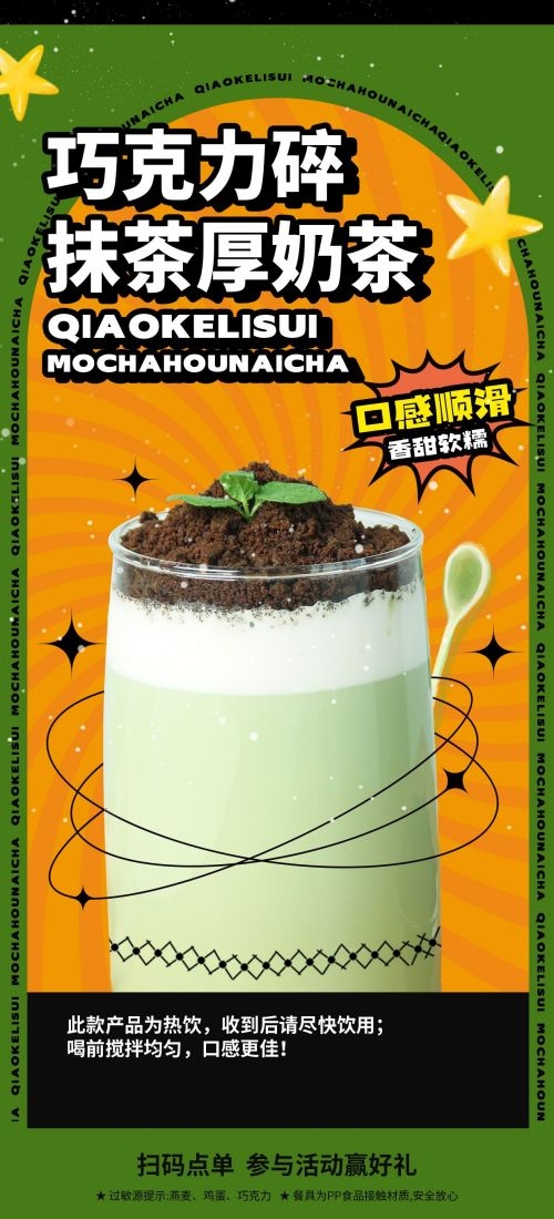 奶茶水果茶柠檬茶饮料甜品新品宣传活动海报插画设计素材14