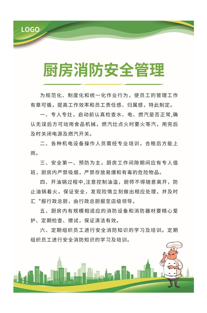 食堂管理制度海报校园企业食堂餐厅卫生安全制度牌挂图素材15