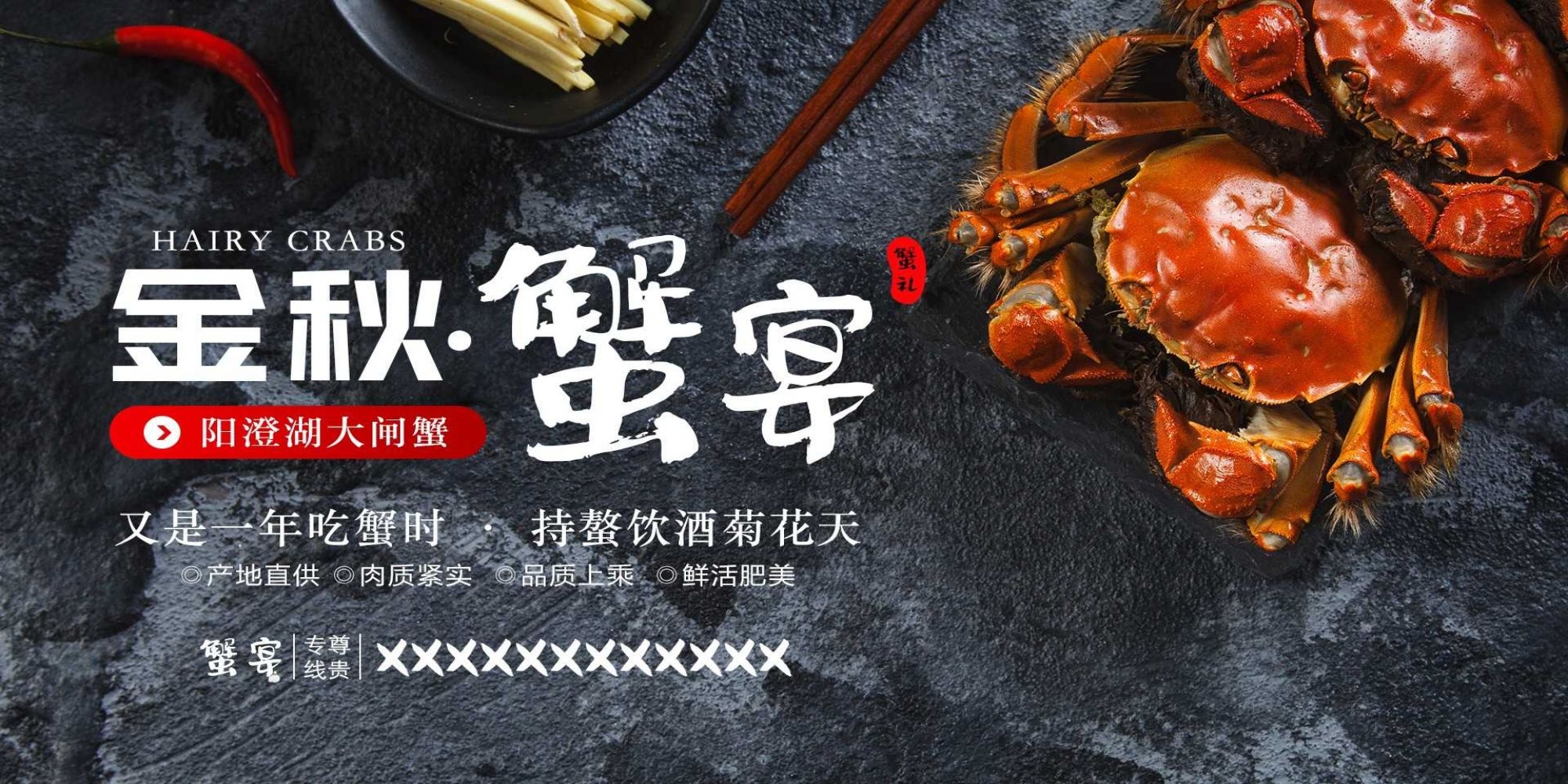 海报背景模板蟹宴大闸蟹食材促销宣传单4