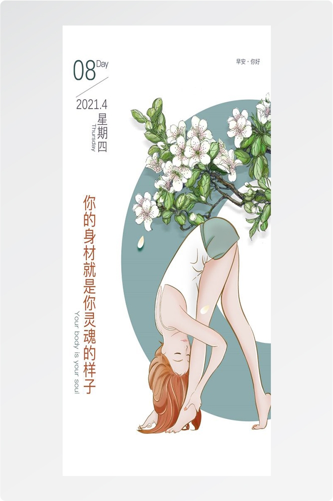 瑜伽普拉提运动健身形体海报课程表价目表海报54