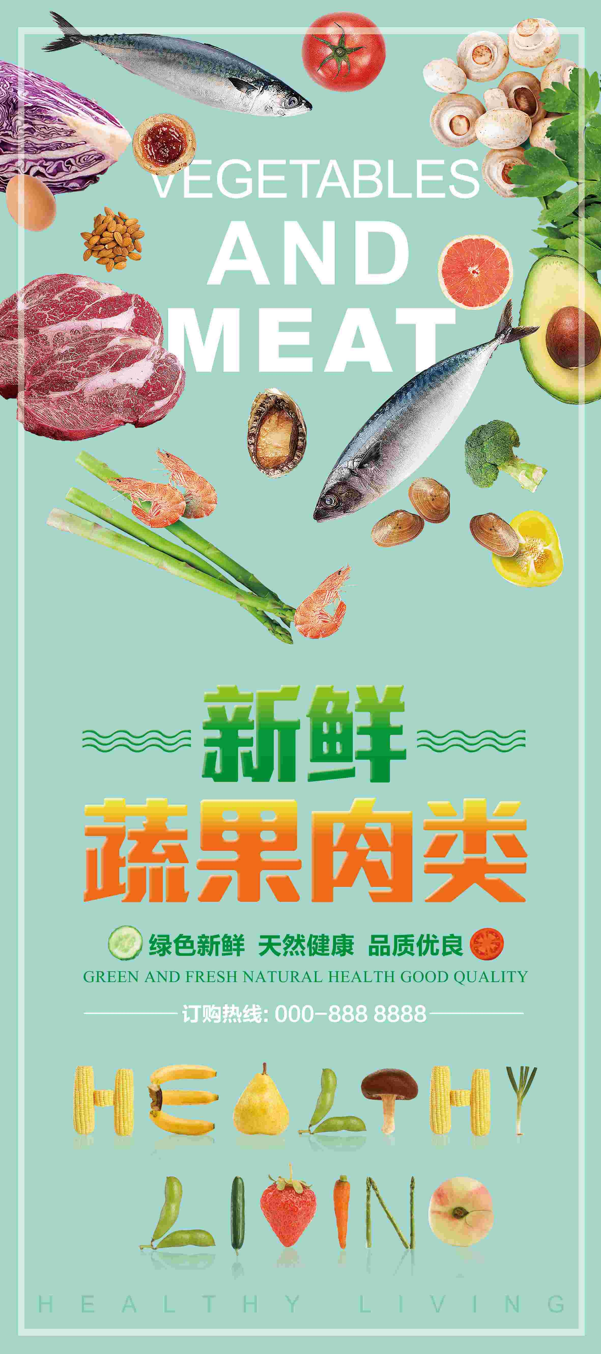 生鲜水果海鲜超市活动促销海报73