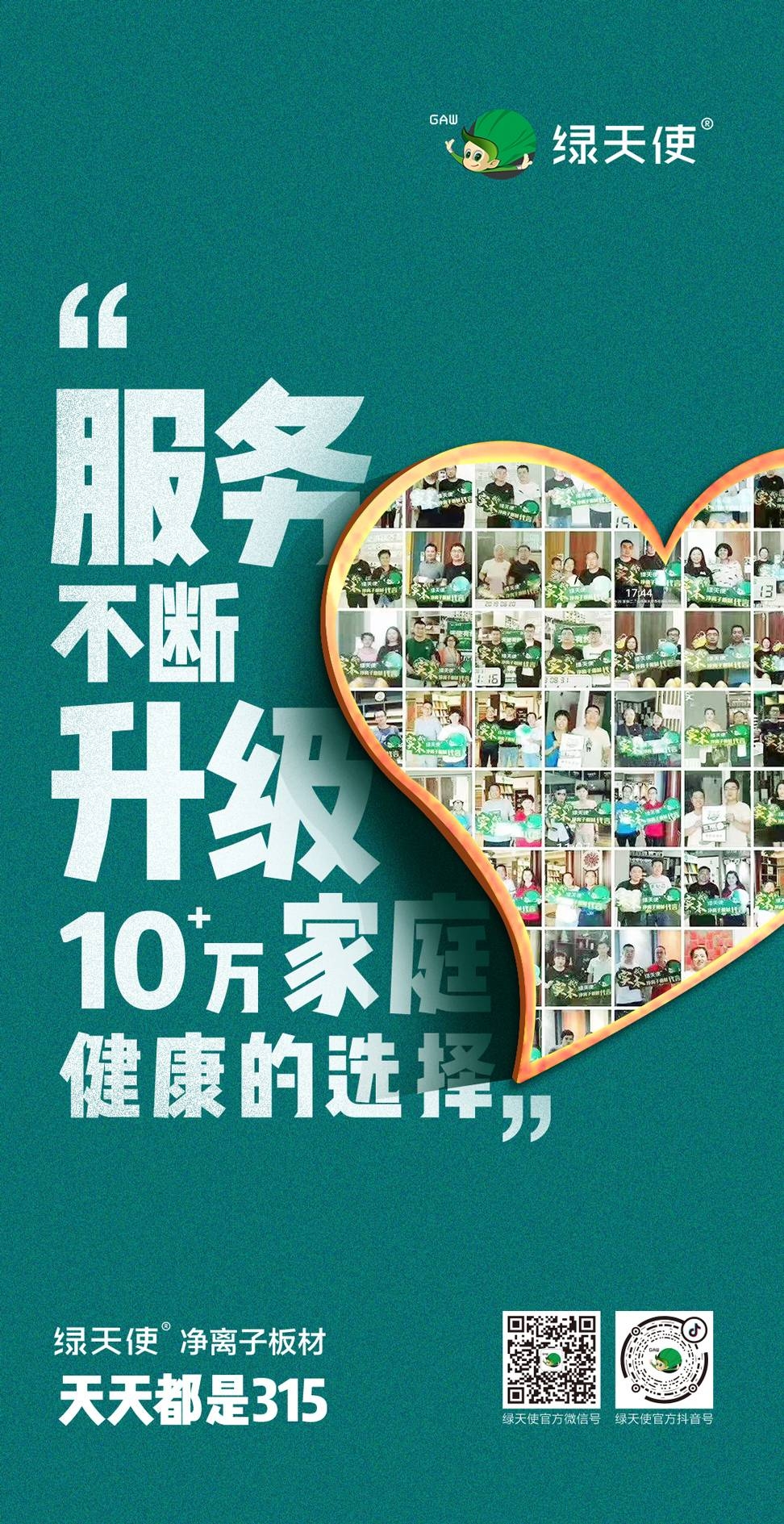 315消费者权益日诚信打假海报52