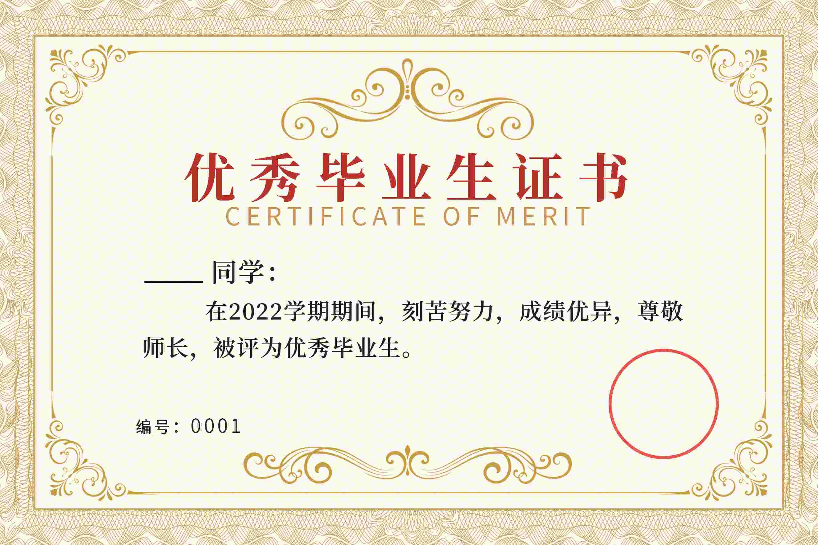 荣誉证书模板荣誉证书封面底纹书芯奖状内页获奖证书12