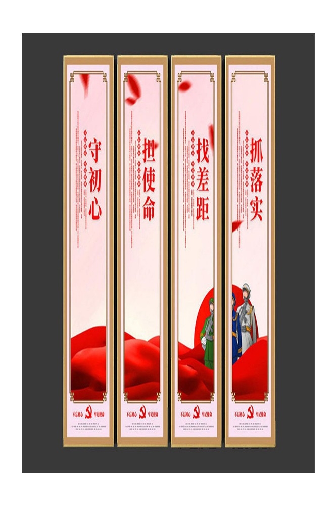 军营文化展板素材37