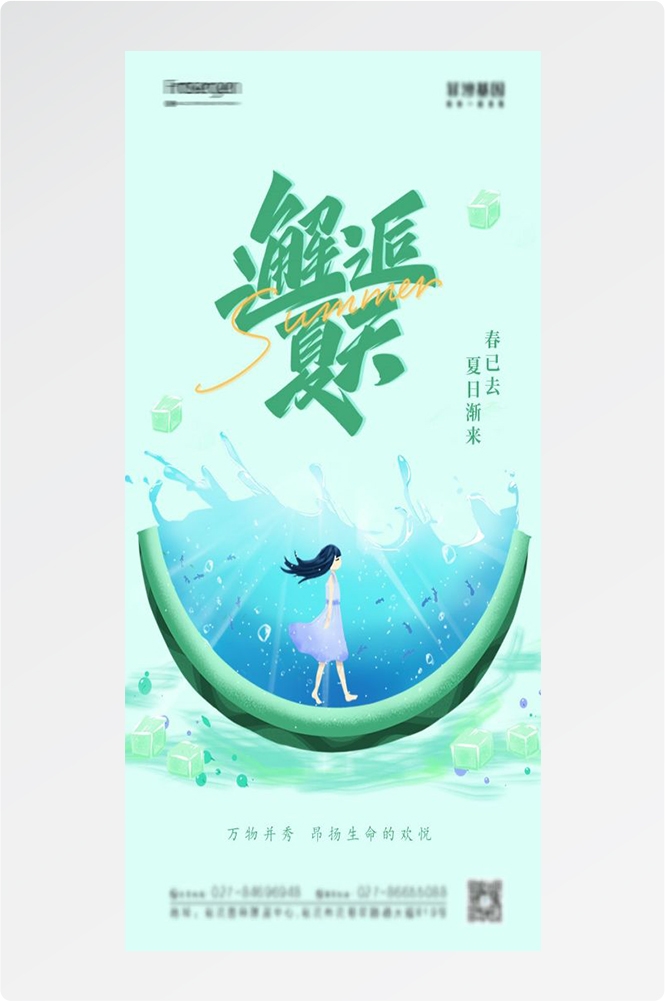 奶茶水果茶柠檬茶饮料甜品新品宣传活动海报插画设计素材67