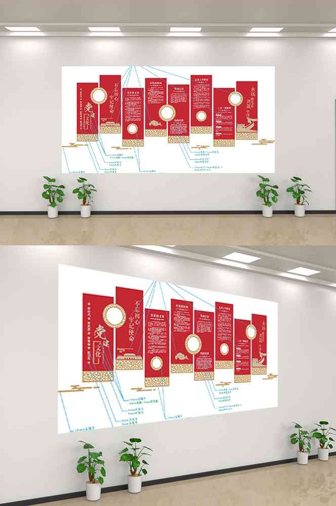 社会主义核心价值观文化墙走廊背景设计素材6