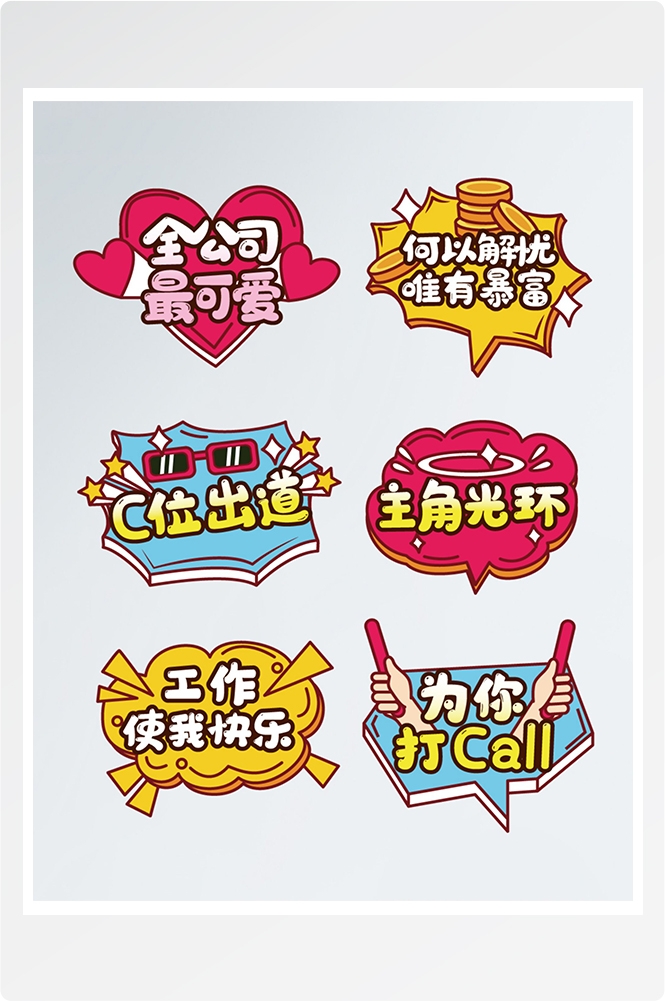 公司团建手举牌企业年会拍照牌氛围素材21