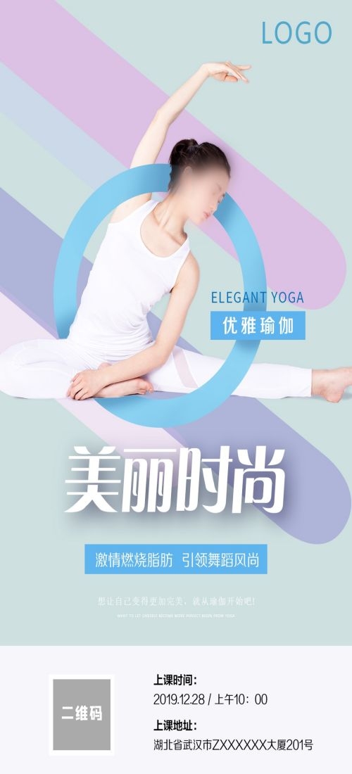 瑜伽普拉提运动健身形体海报课程表价目表海报34