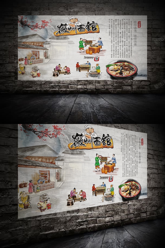 饭店餐饮复古怀旧老面馆装饰壁画背景墙绘3