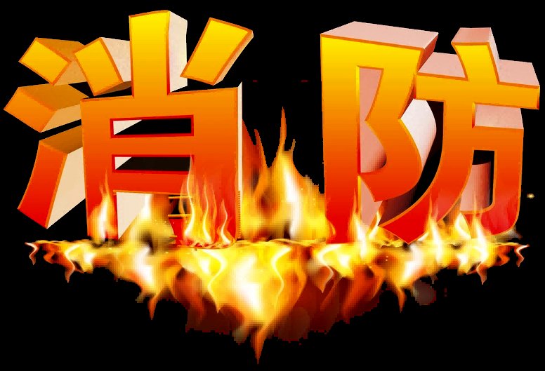 消防员人物器材插画免抠元素73