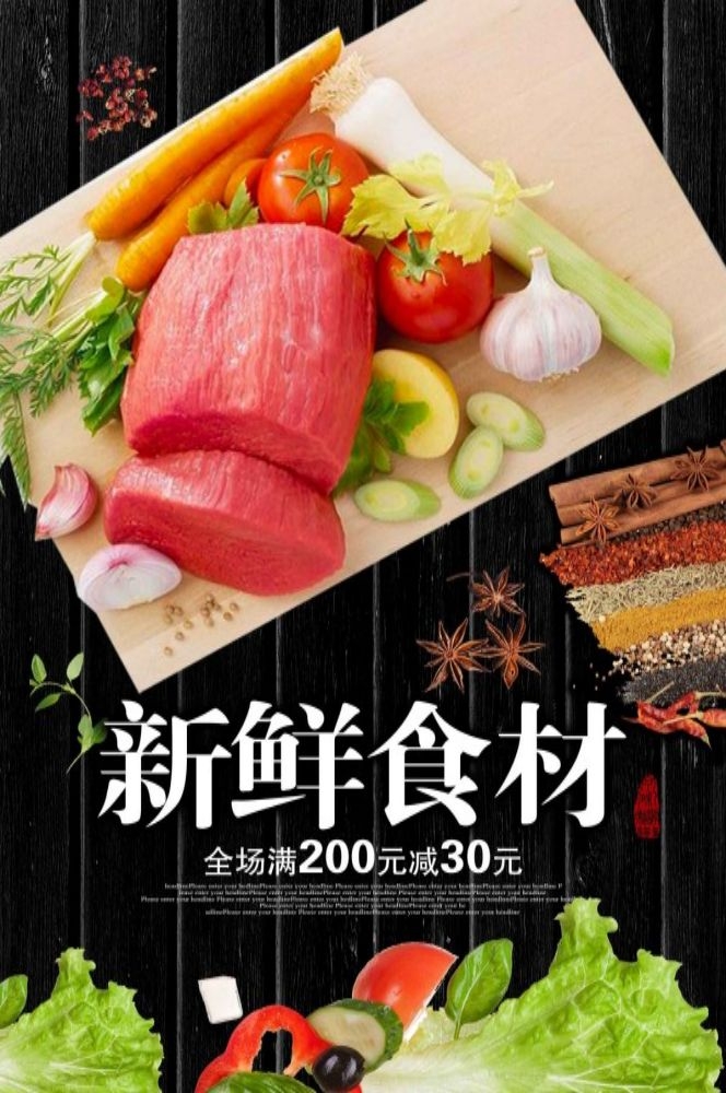 海报背景模板新鲜的牛肉饭店促销宣传单7