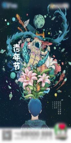 五四54青年节青春活力梦想励志校园企业宣传推广海报设计素材39