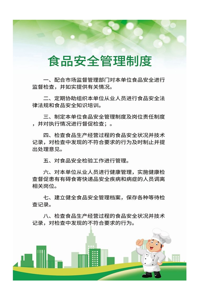 食堂管理制度海报校园企业食堂餐厅卫生安全制度牌挂图素材8