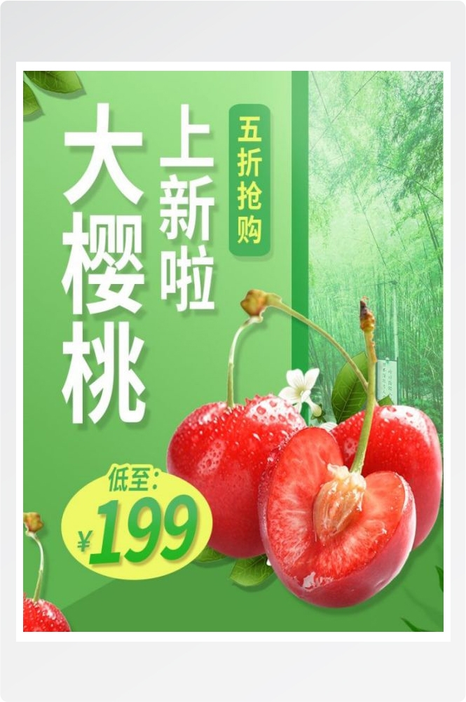 生鲜水果蔬菜海报竖版素材41