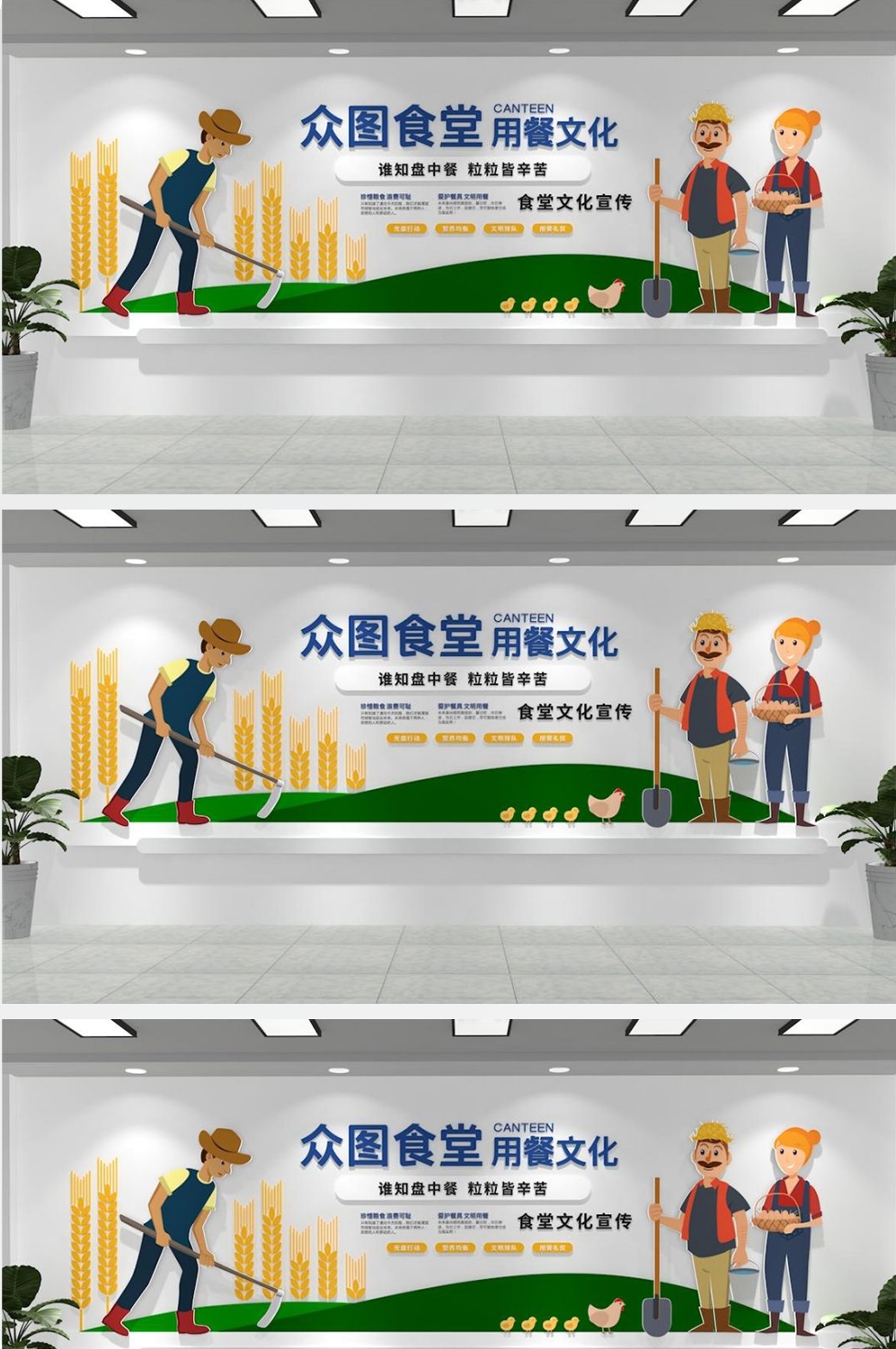 食堂文化墙珍惜粮食反对浪费形象墙 (10)