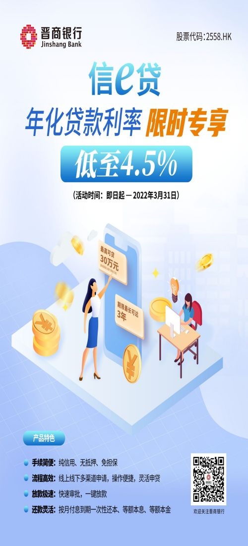 金融贷款车贷房贷信用贷装修贷经营贷理财证券基金海报17