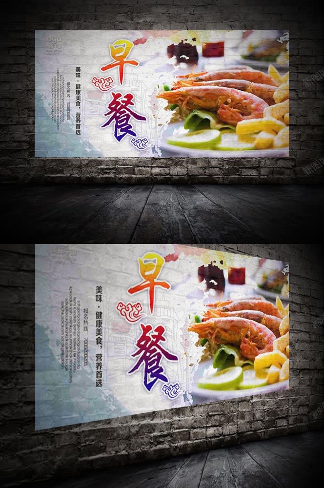 餐饮美食海报背景模板营养早餐早点促销宣传单广告设计素材