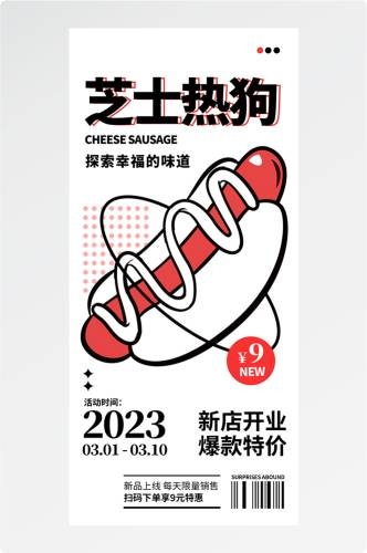 doodle 风潮流趣味线性描边活动招聘饮品美食插画海报122