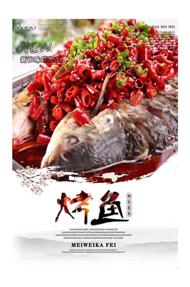 餐饮美食PSD海报模板香辣烤鱼夜市烧烤特色小吃广告宣传设计素材