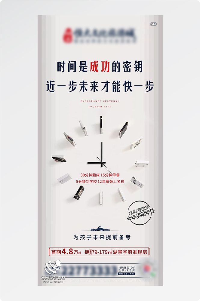 高考加油胜利冲刺逢考必过插画海报素材46