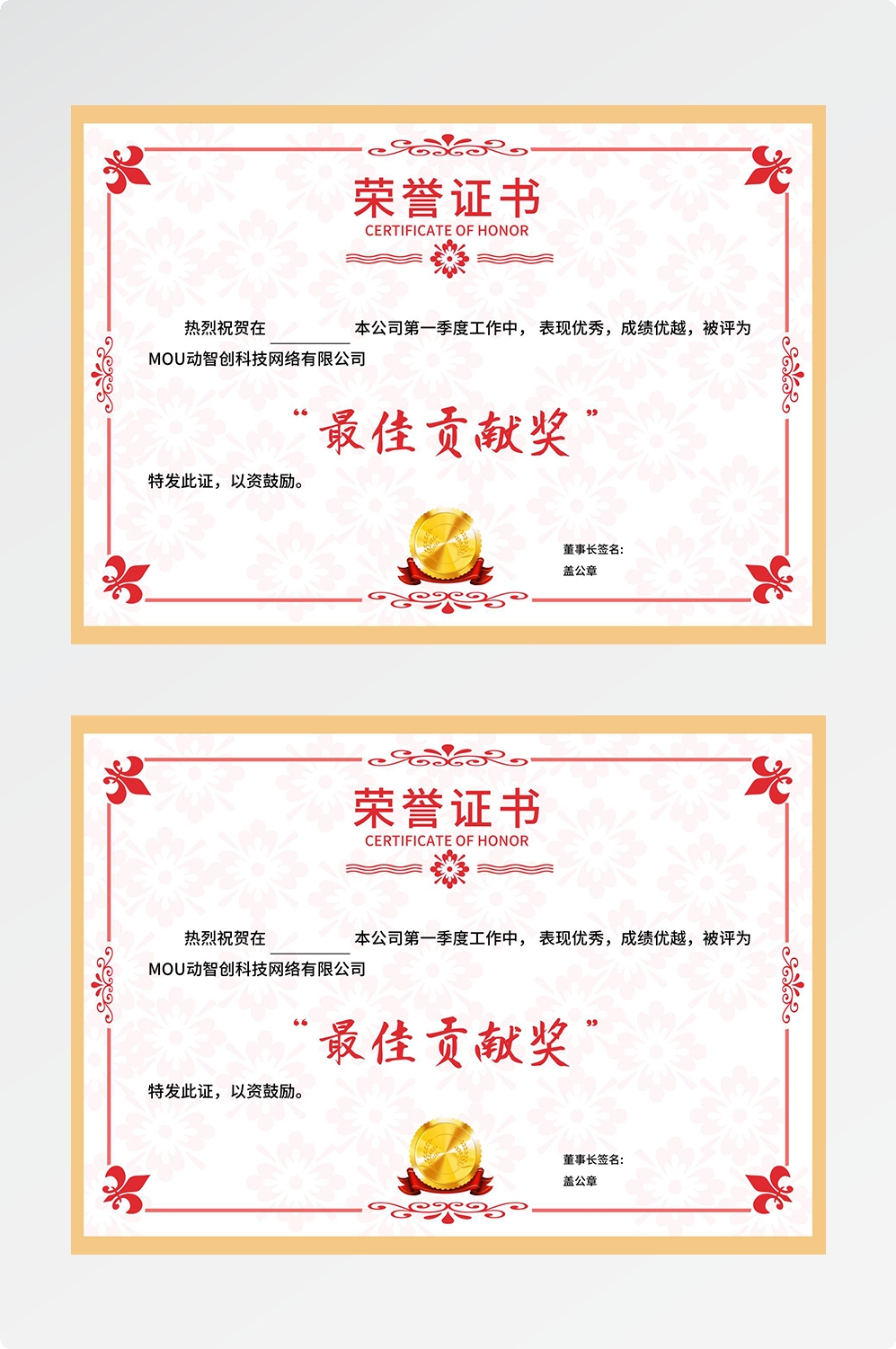 荣誉证书模板荣誉证书封面底纹书芯奖状内页获奖证书4