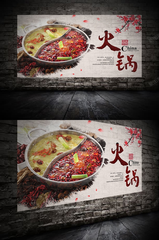 饭店火锅干锅海报背景素材5